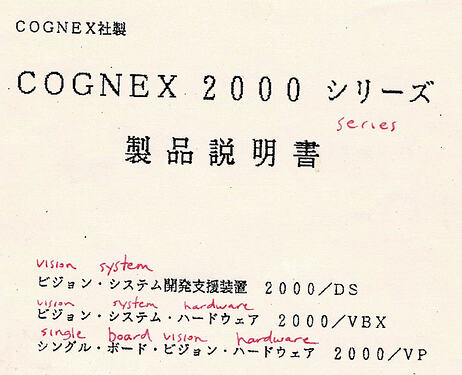 Cognex 2000 Japan